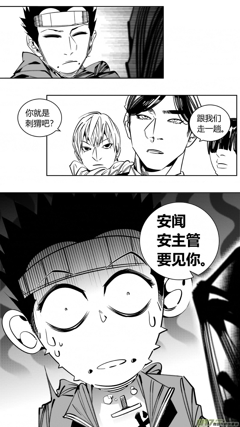 我有特别的颜艺技巧韩漫全集-217.火灾2.0无删减无遮挡章节图片 