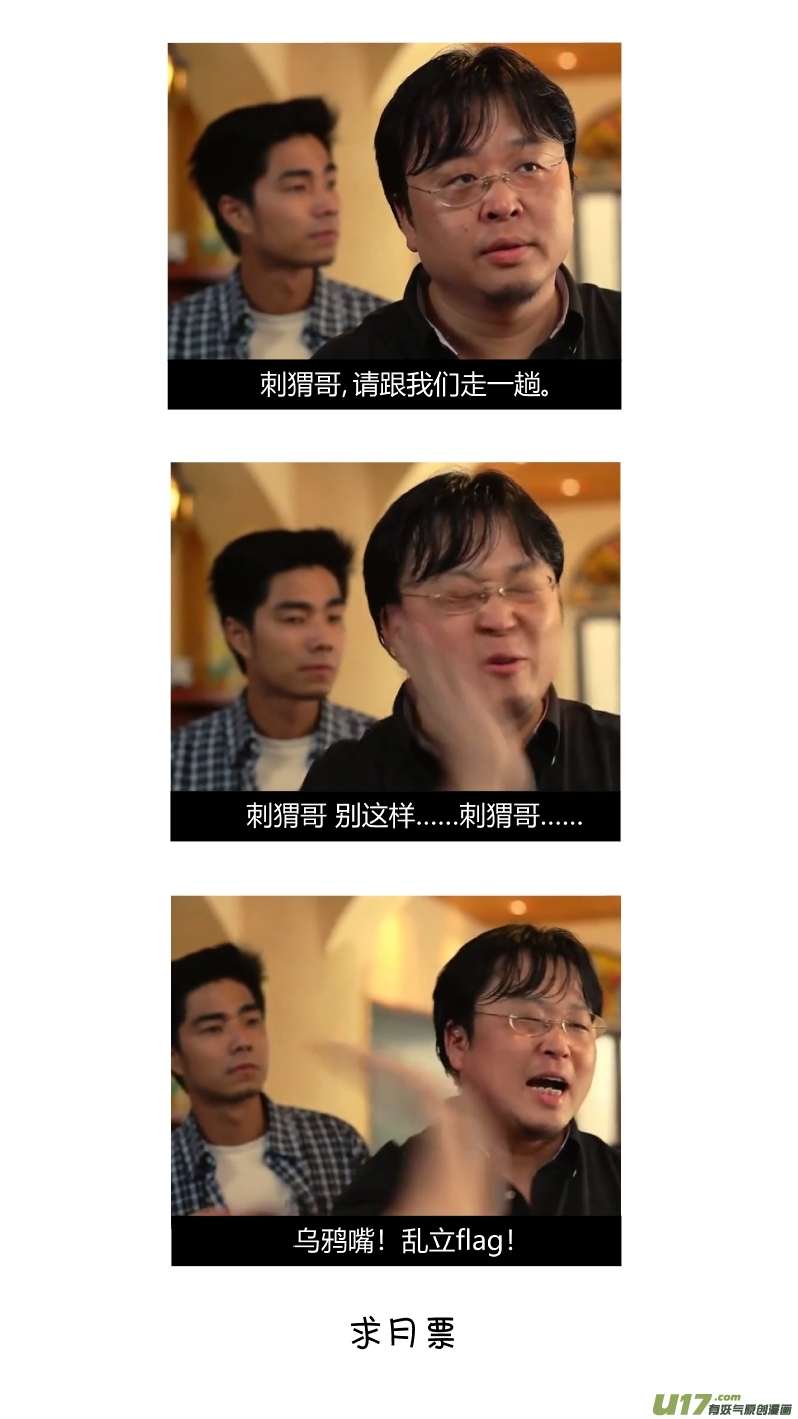 我有特别的颜艺技巧韩漫全集-217.火灾2.0无删减无遮挡章节图片 