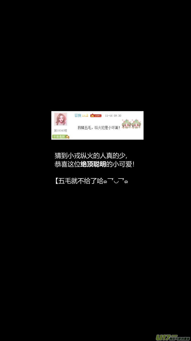 我有特别的颜艺技巧韩漫全集-217.火灾2.0无删减无遮挡章节图片 