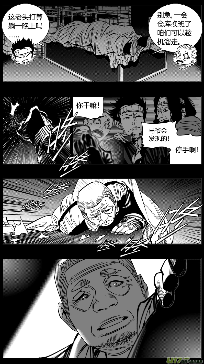 我有特别的颜艺技巧韩漫全集-217.火灾2.0无删减无遮挡章节图片 