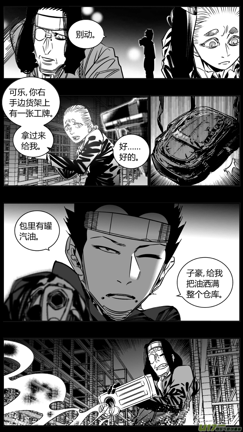 我有特别的颜艺技巧韩漫全集-217.火灾2.0无删减无遮挡章节图片 