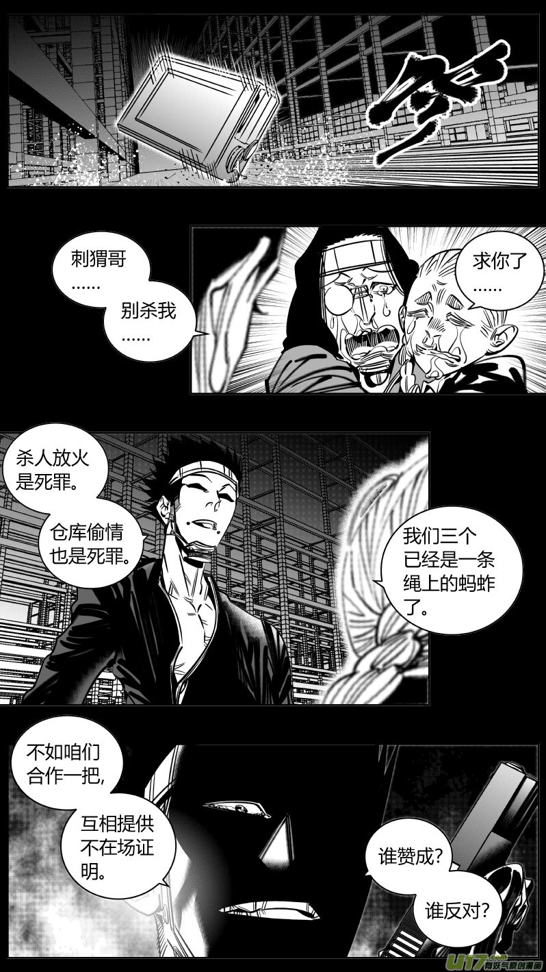 我有特别的颜艺技巧韩漫全集-217.火灾2.0无删减无遮挡章节图片 