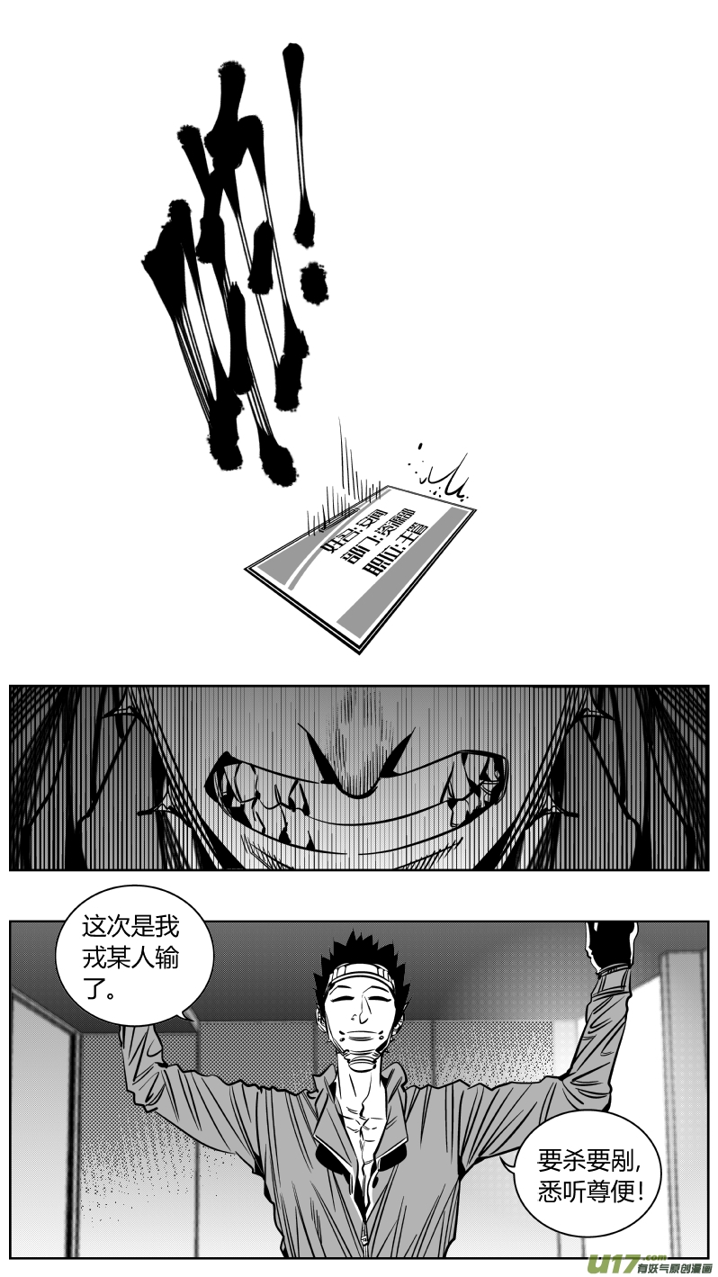 我有特别的颜艺技巧韩漫全集-218.火灾3.0无删减无遮挡章节图片 