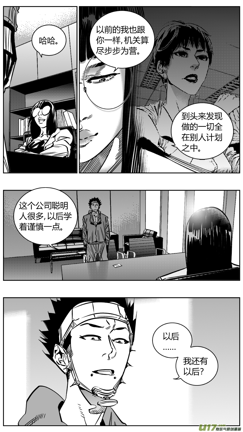 我有特别的颜艺技巧韩漫全集-218.火灾3.0无删减无遮挡章节图片 