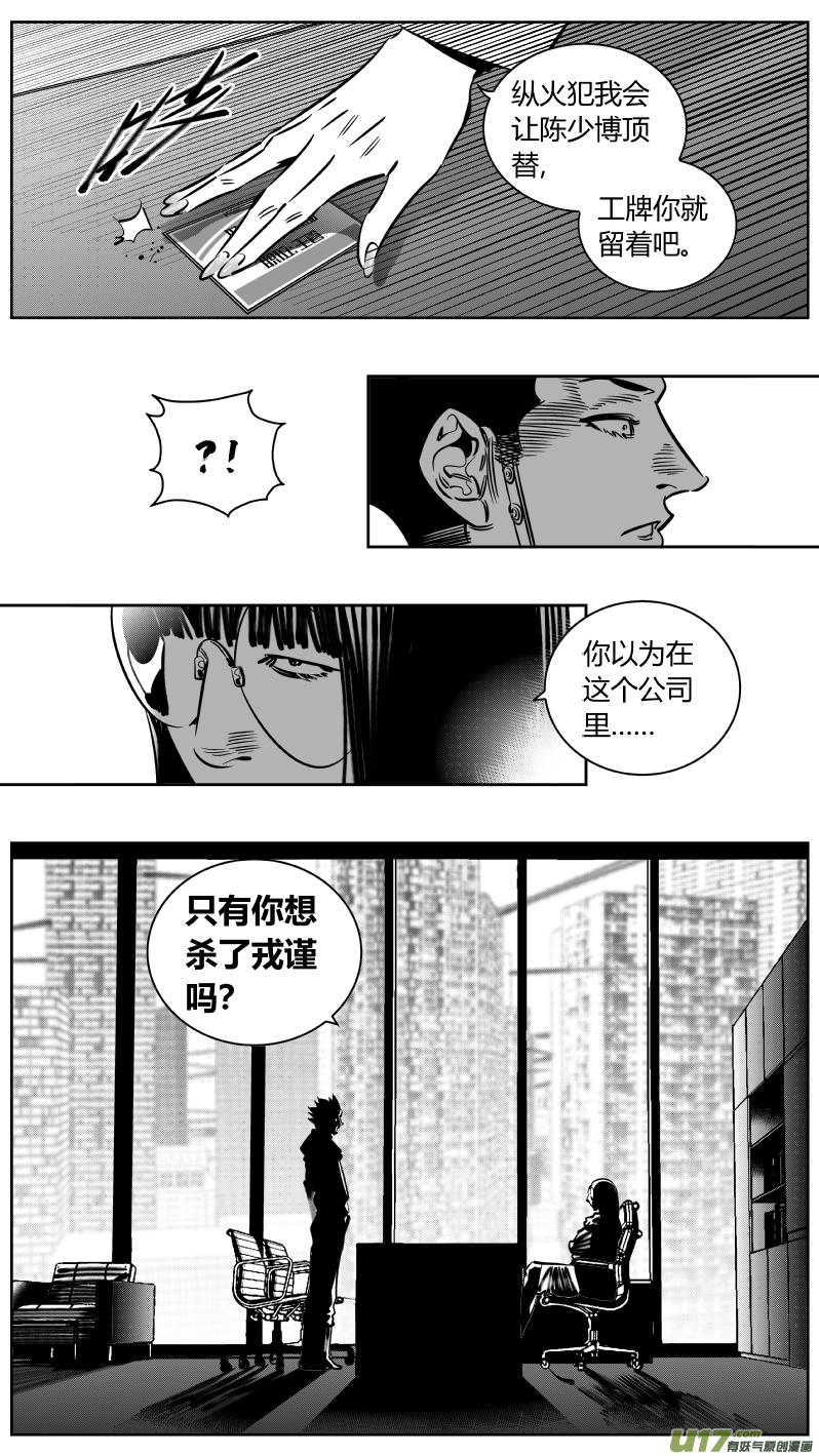 我有特别的颜艺技巧韩漫全集-218.火灾3.0无删减无遮挡章节图片 