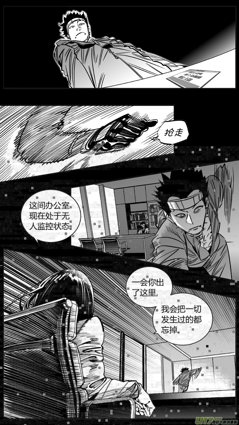 我有特别的颜艺技巧韩漫全集-218.火灾3.0无删减无遮挡章节图片 