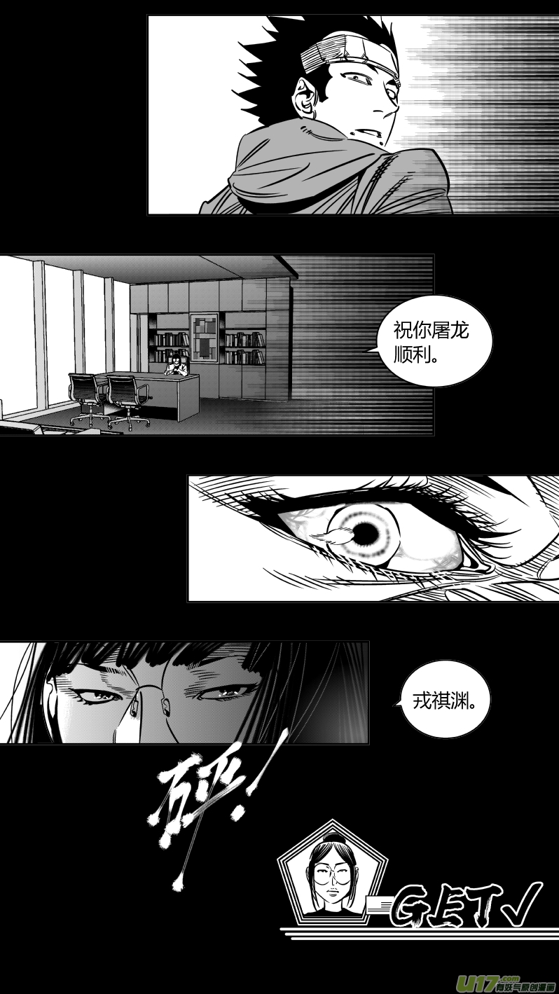 我有特别的颜艺技巧韩漫全集-218.火灾3.0无删减无遮挡章节图片 