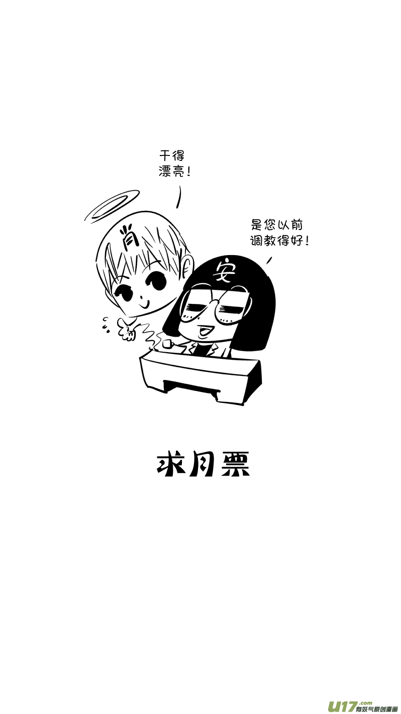 我有特别的颜艺技巧韩漫全集-218.火灾3.0无删减无遮挡章节图片 