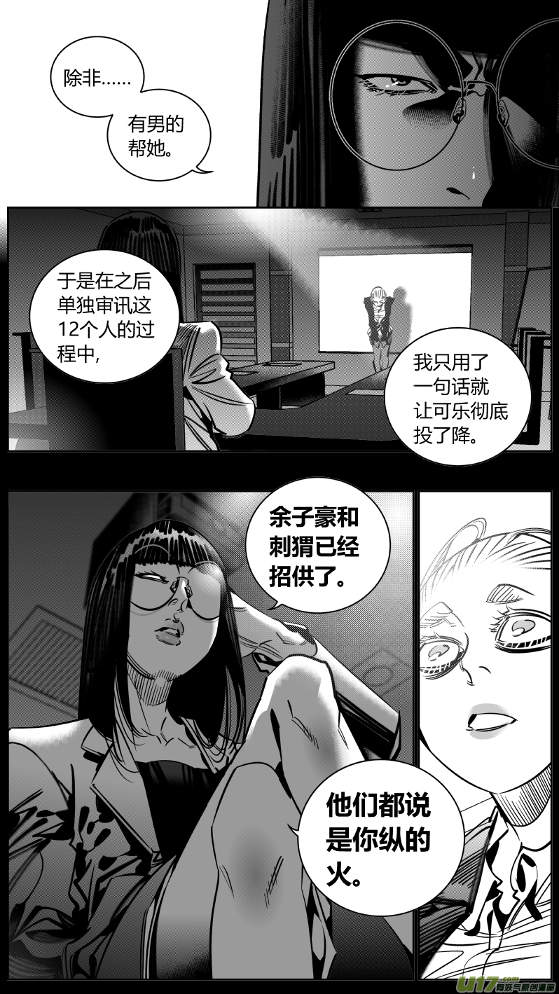 我有特别的颜艺技巧韩漫全集-218.火灾3.0无删减无遮挡章节图片 