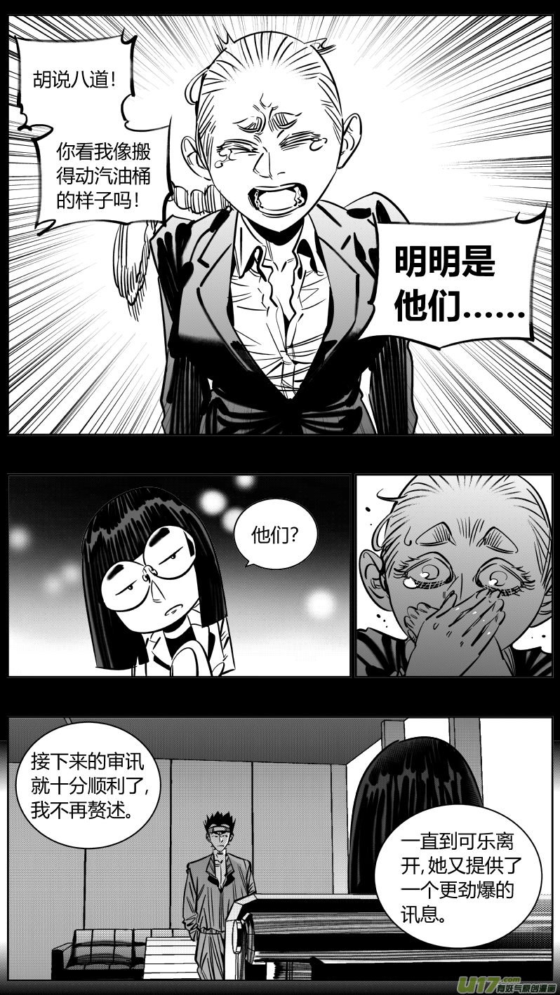我有特别的颜艺技巧韩漫全集-218.火灾3.0无删减无遮挡章节图片 