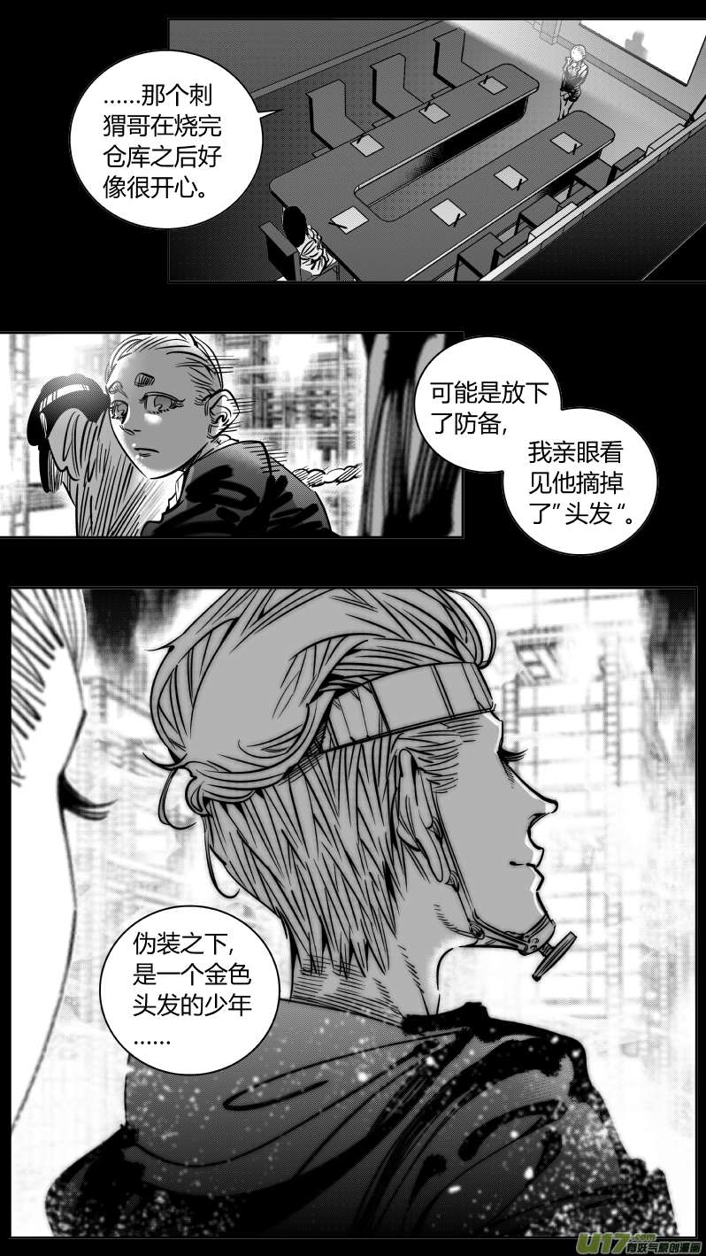我有特别的颜艺技巧韩漫全集-218.火灾3.0无删减无遮挡章节图片 