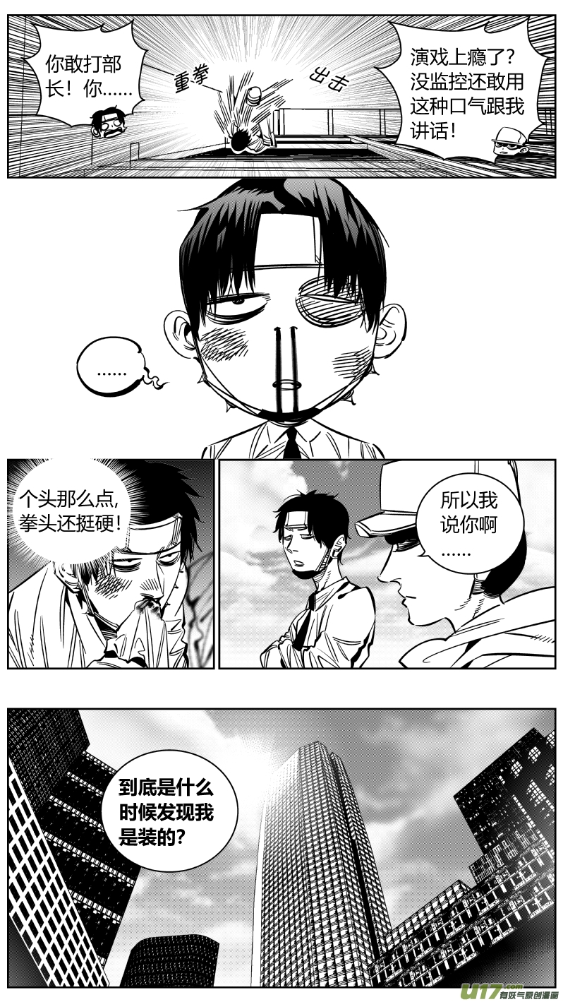我有特别的颜艺技巧韩漫全集-219.复合无删减无遮挡章节图片 