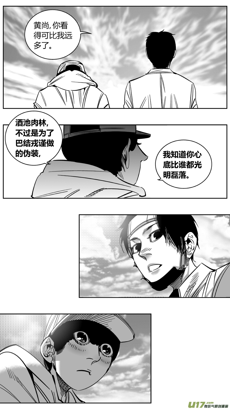 我有特别的颜艺技巧韩漫全集-219.复合无删减无遮挡章节图片 