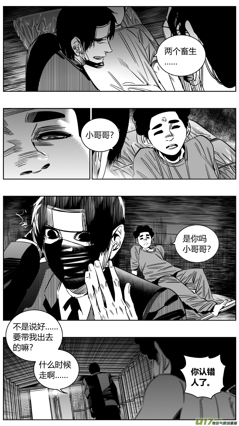 我有特别的颜艺技巧韩漫全集-220.铁链无删减无遮挡章节图片 