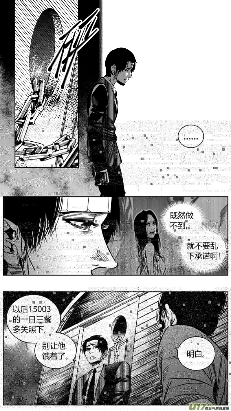 我有特别的颜艺技巧韩漫全集-220.铁链无删减无遮挡章节图片 