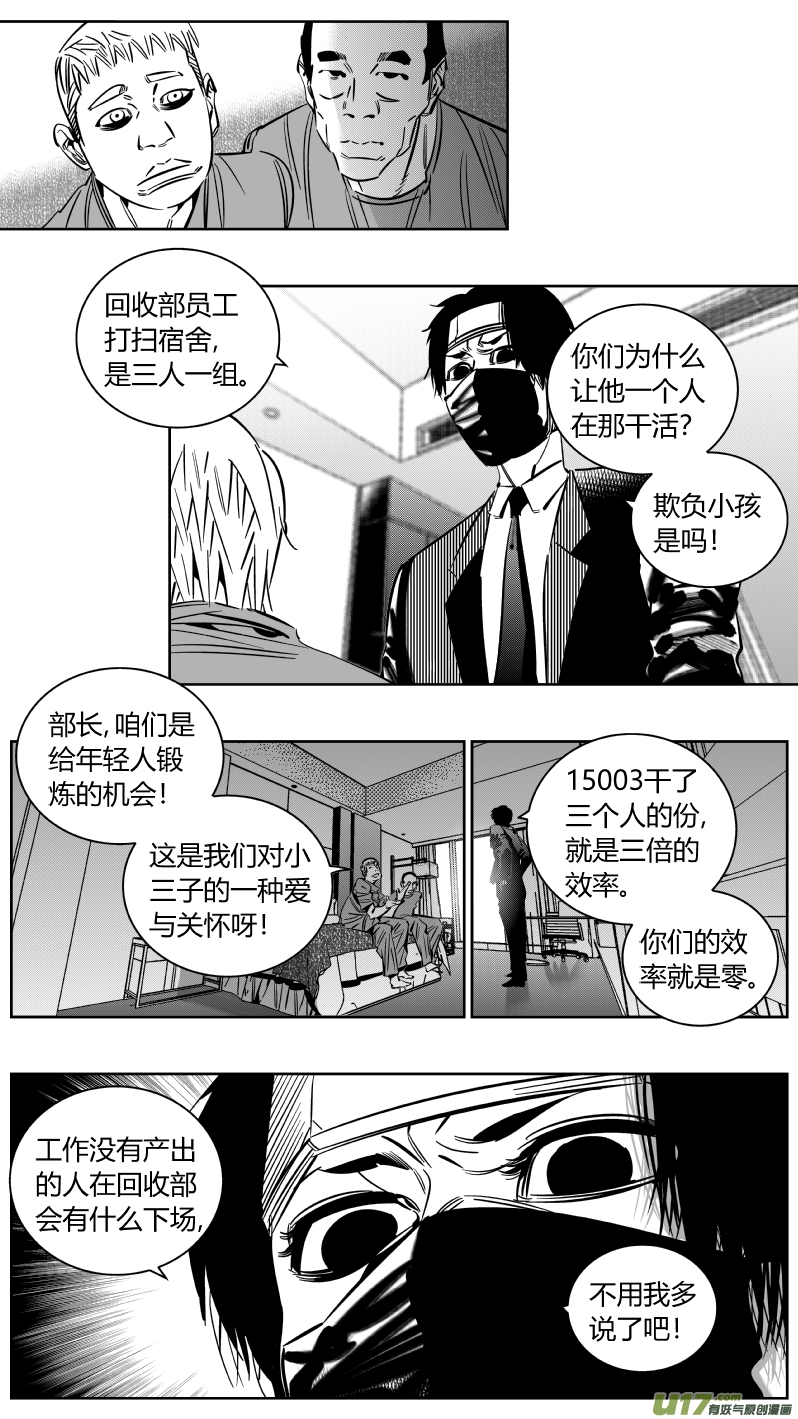 我有特别的颜艺技巧韩漫全集-220.铁链无删减无遮挡章节图片 