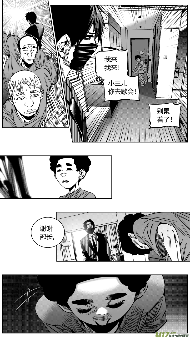 我有特别的颜艺技巧韩漫全集-220.铁链无删减无遮挡章节图片 