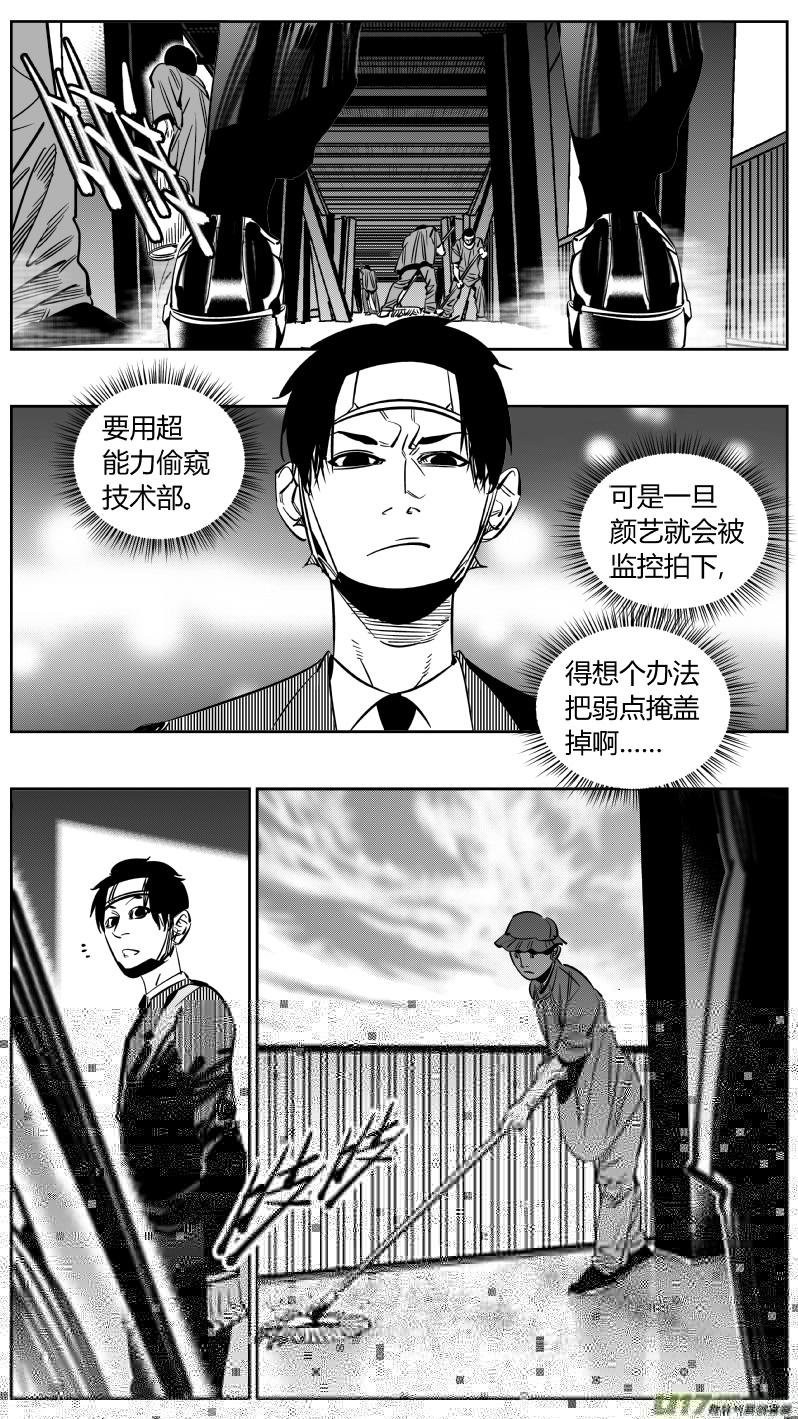 我有特别的颜艺技巧韩漫全集-221.铁链2.0无删减无遮挡章节图片 
