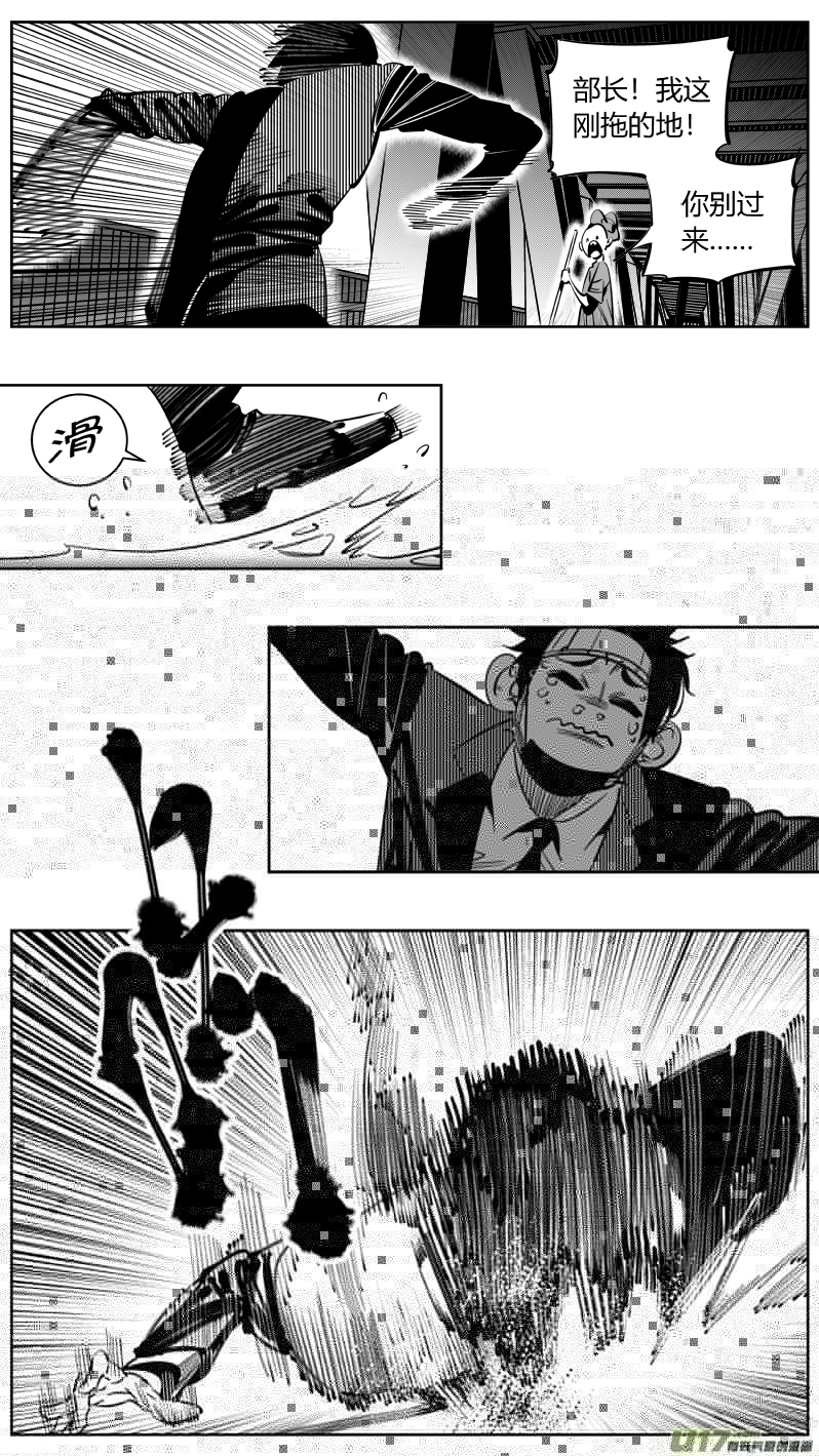 我有特别的颜艺技巧韩漫全集-221.铁链2.0无删减无遮挡章节图片 