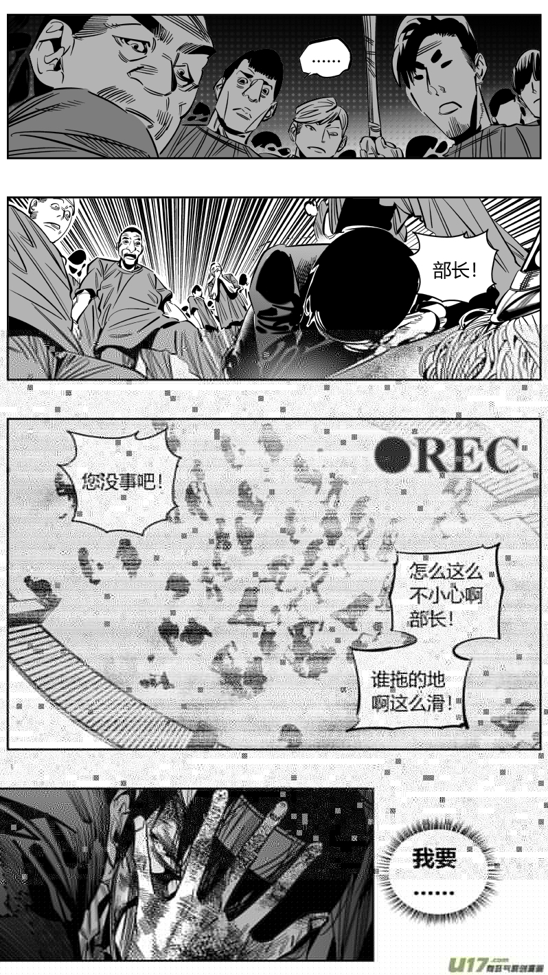 我有特别的颜艺技巧韩漫全集-221.铁链2.0无删减无遮挡章节图片 