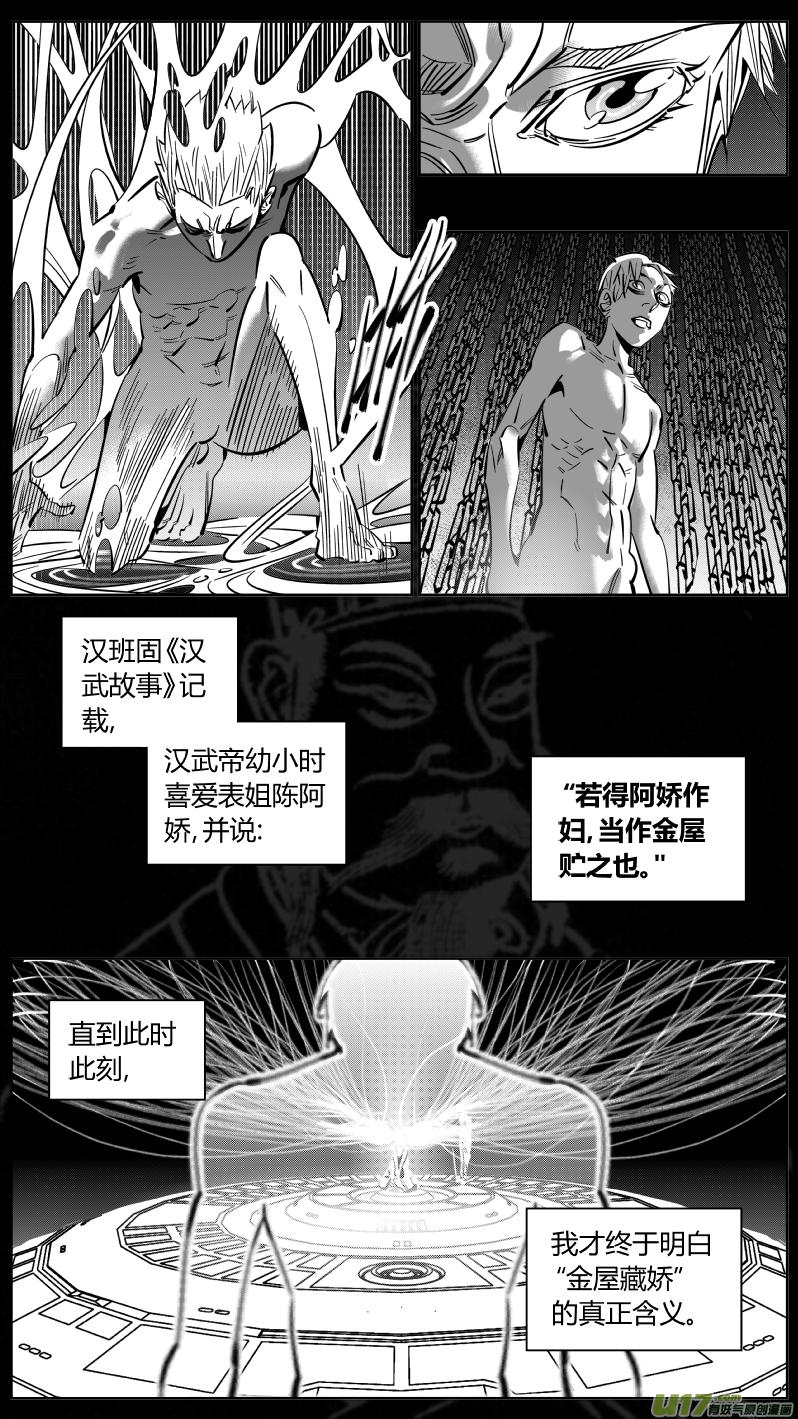 我有特别的颜艺技巧韩漫全集-221.铁链2.0无删减无遮挡章节图片 