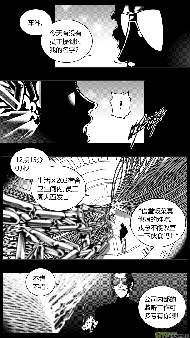 我有特别的颜艺技巧韩漫全集-221.铁链2.0无删减无遮挡章节图片 