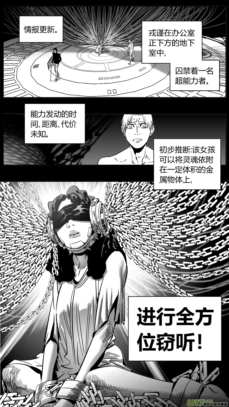我有特别的颜艺技巧韩漫全集-221.铁链2.0无删减无遮挡章节图片 
