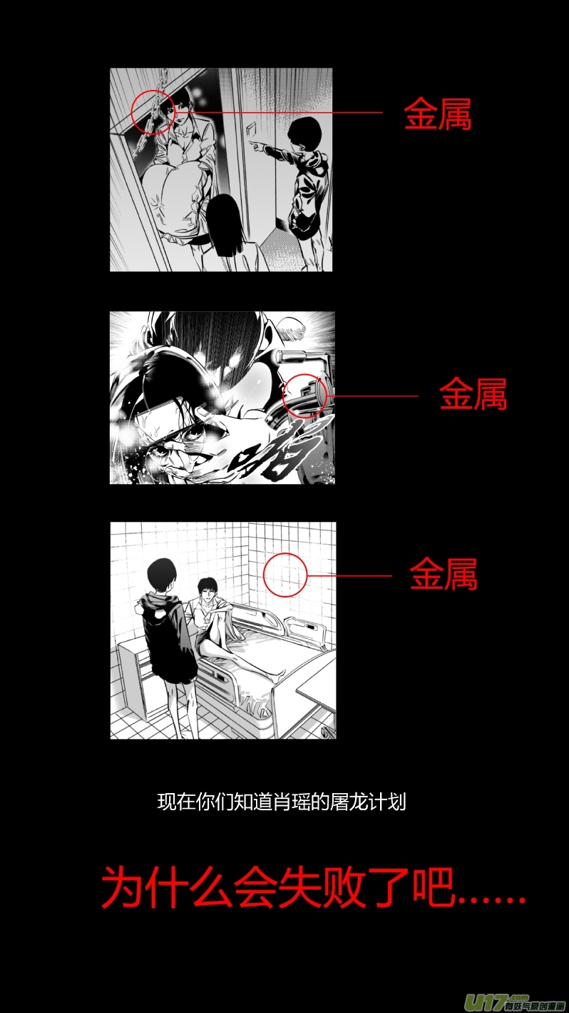 我有特别的颜艺技巧韩漫全集-221.铁链2.0无删减无遮挡章节图片 