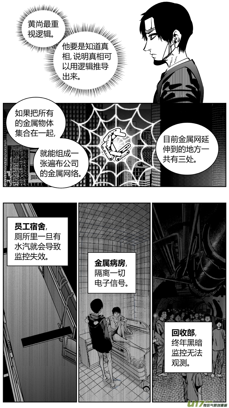 我有特别的颜艺技巧韩漫全集-221.铁链2.0无删减无遮挡章节图片 