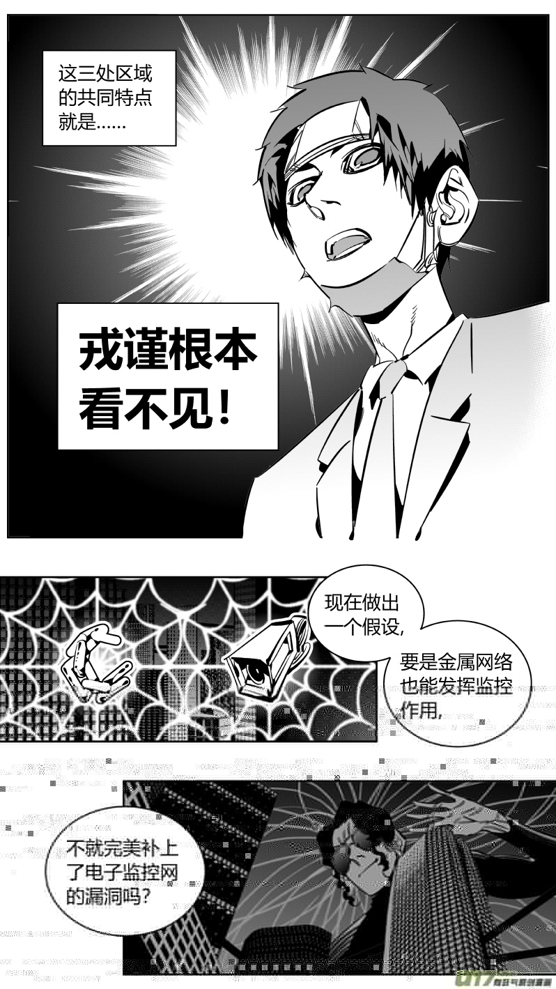 我有特别的颜艺技巧韩漫全集-221.铁链2.0无删减无遮挡章节图片 