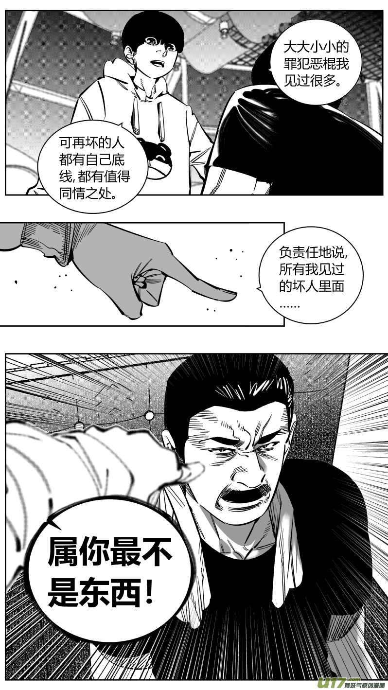 我有特别的颜艺技巧韩漫全集-222.激将无删减无遮挡章节图片 