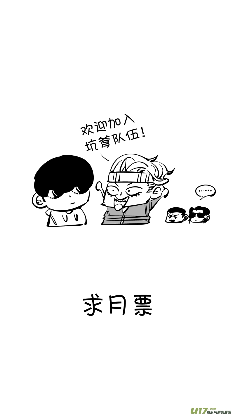 我有特别的颜艺技巧韩漫全集-222.激将无删减无遮挡章节图片 