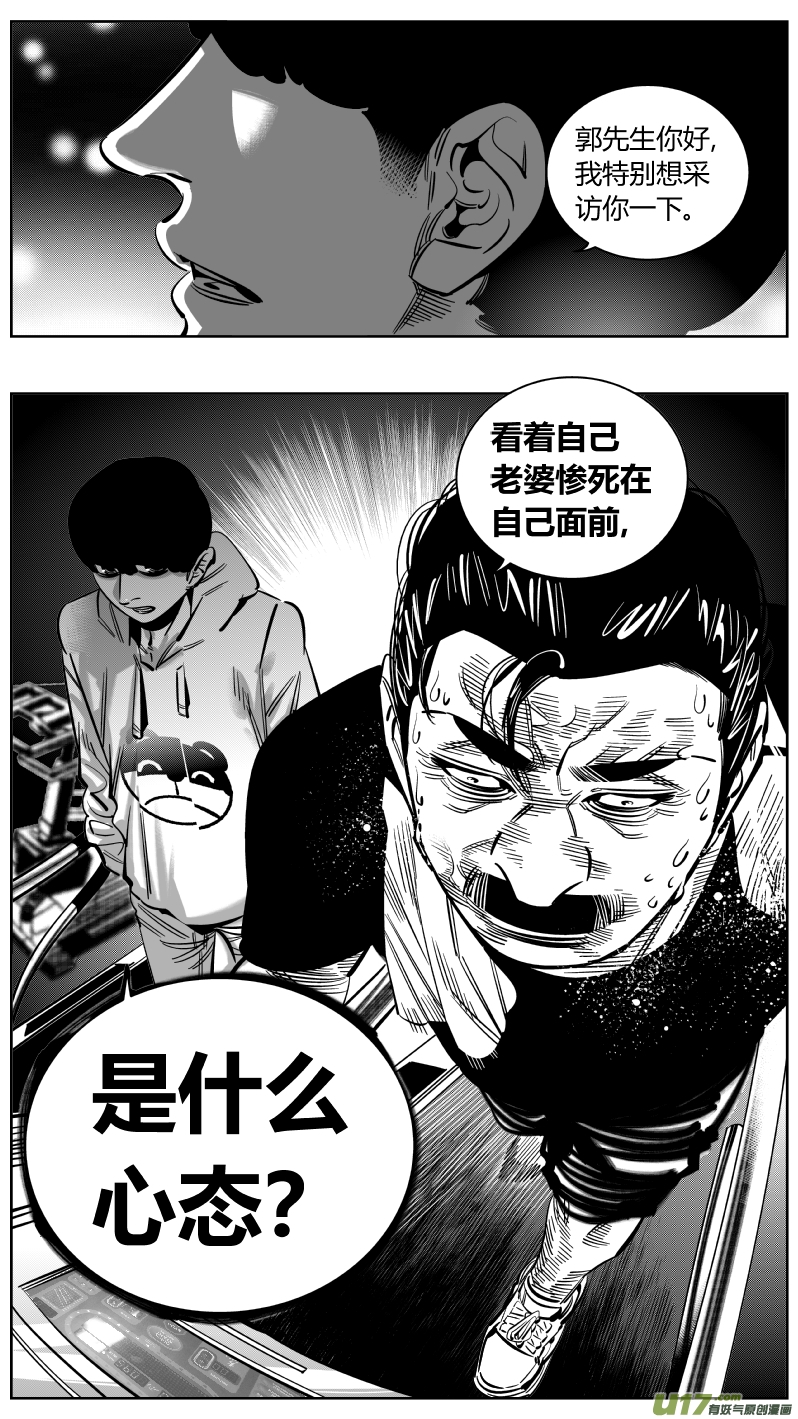 我有特别的颜艺技巧韩漫全集-222.激将无删减无遮挡章节图片 