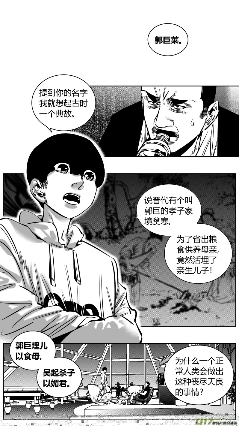 我有特别的颜艺技巧韩漫全集-222.激将无删减无遮挡章节图片 