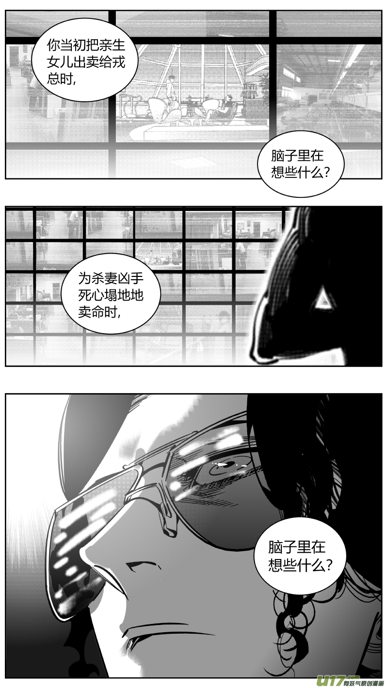 我有特别的颜艺技巧韩漫全集-222.激将无删减无遮挡章节图片 