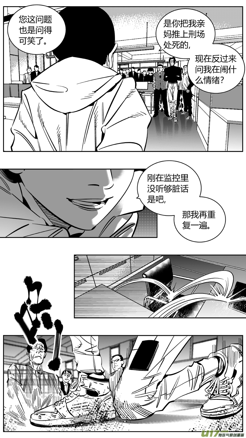 我有特别的颜艺技巧韩漫全集-223.激将2.0无删减无遮挡章节图片 