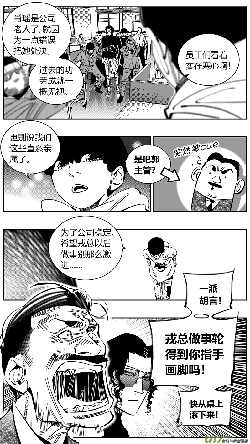 我有特别的颜艺技巧韩漫全集-223.激将2.0无删减无遮挡章节图片 