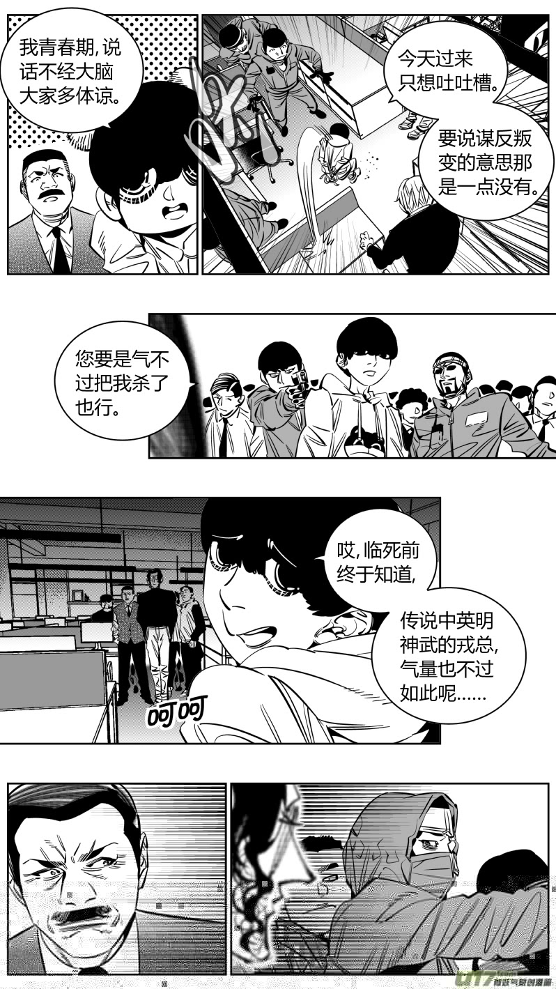 我有特别的颜艺技巧韩漫全集-223.激将2.0无删减无遮挡章节图片 
