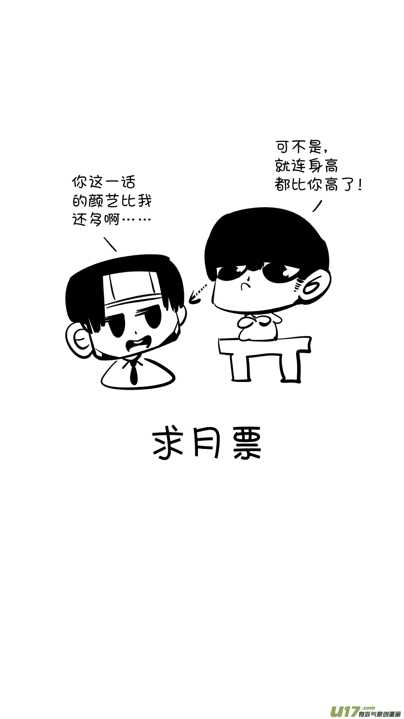 我有特别的颜艺技巧韩漫全集-223.激将2.0无删减无遮挡章节图片 