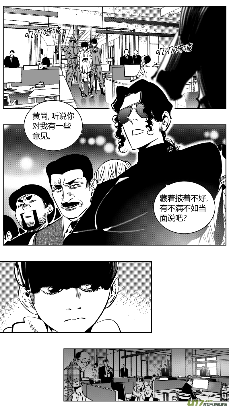 我有特别的颜艺技巧韩漫全集-223.激将2.0无删减无遮挡章节图片 