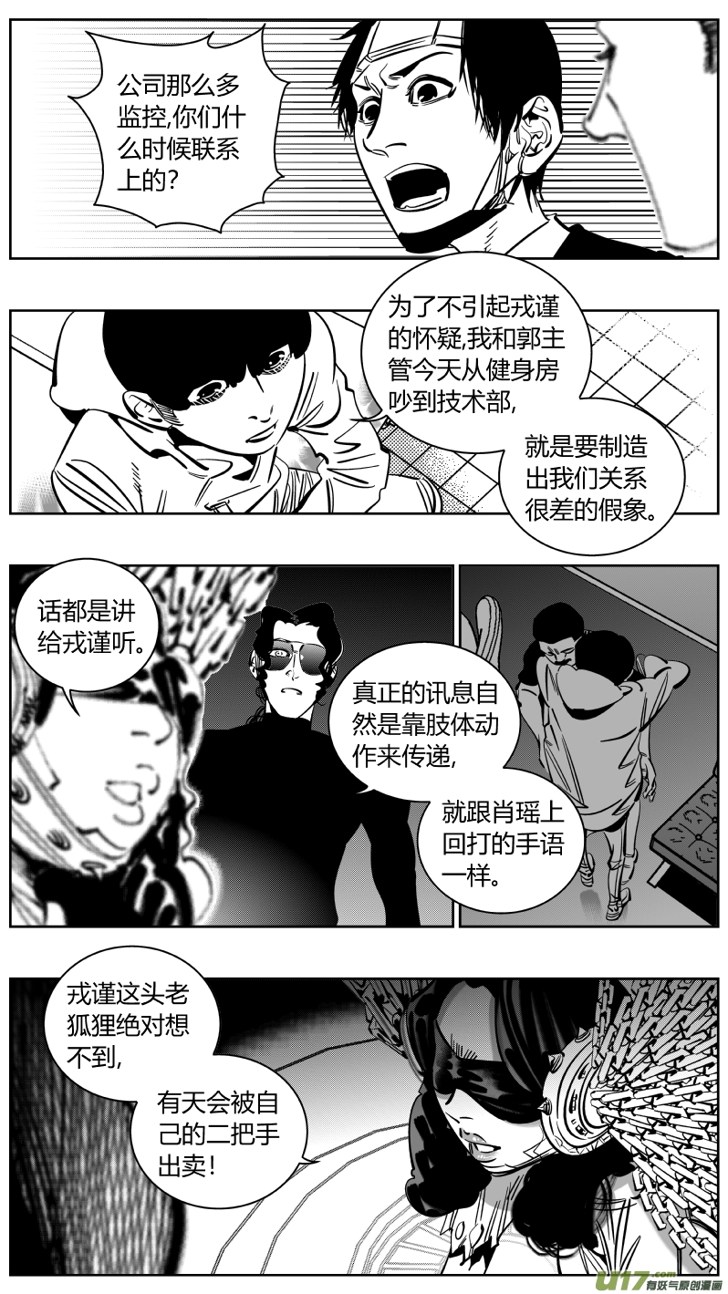 我有特别的颜艺技巧韩漫全集-224.听戏无删减无遮挡章节图片 
