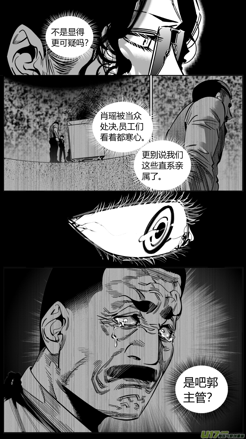 我有特别的颜艺技巧韩漫全集-224.听戏无删减无遮挡章节图片 