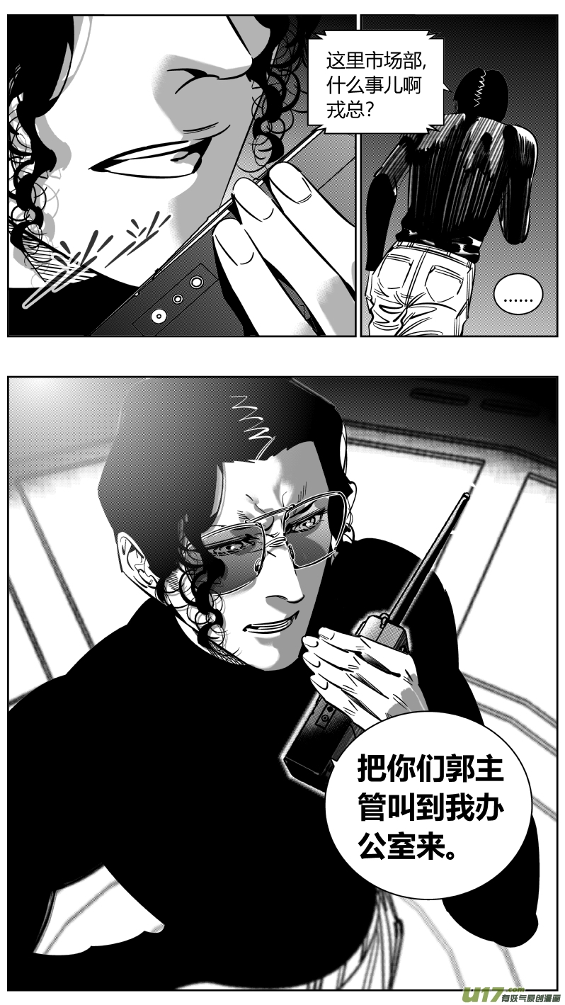 我有特别的颜艺技巧韩漫全集-224.听戏无删减无遮挡章节图片 