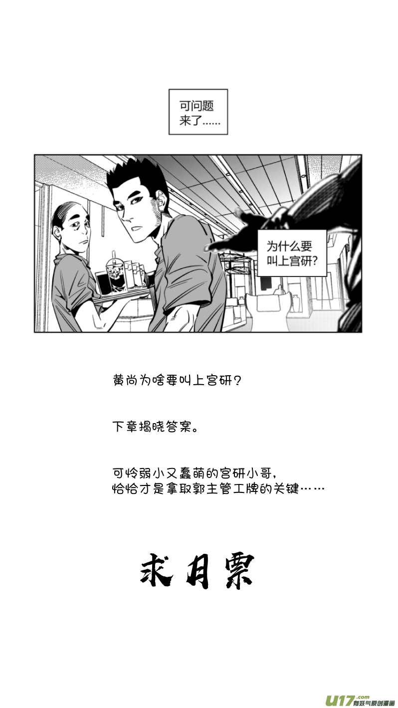 我有特别的颜艺技巧韩漫全集-224.听戏无删减无遮挡章节图片 