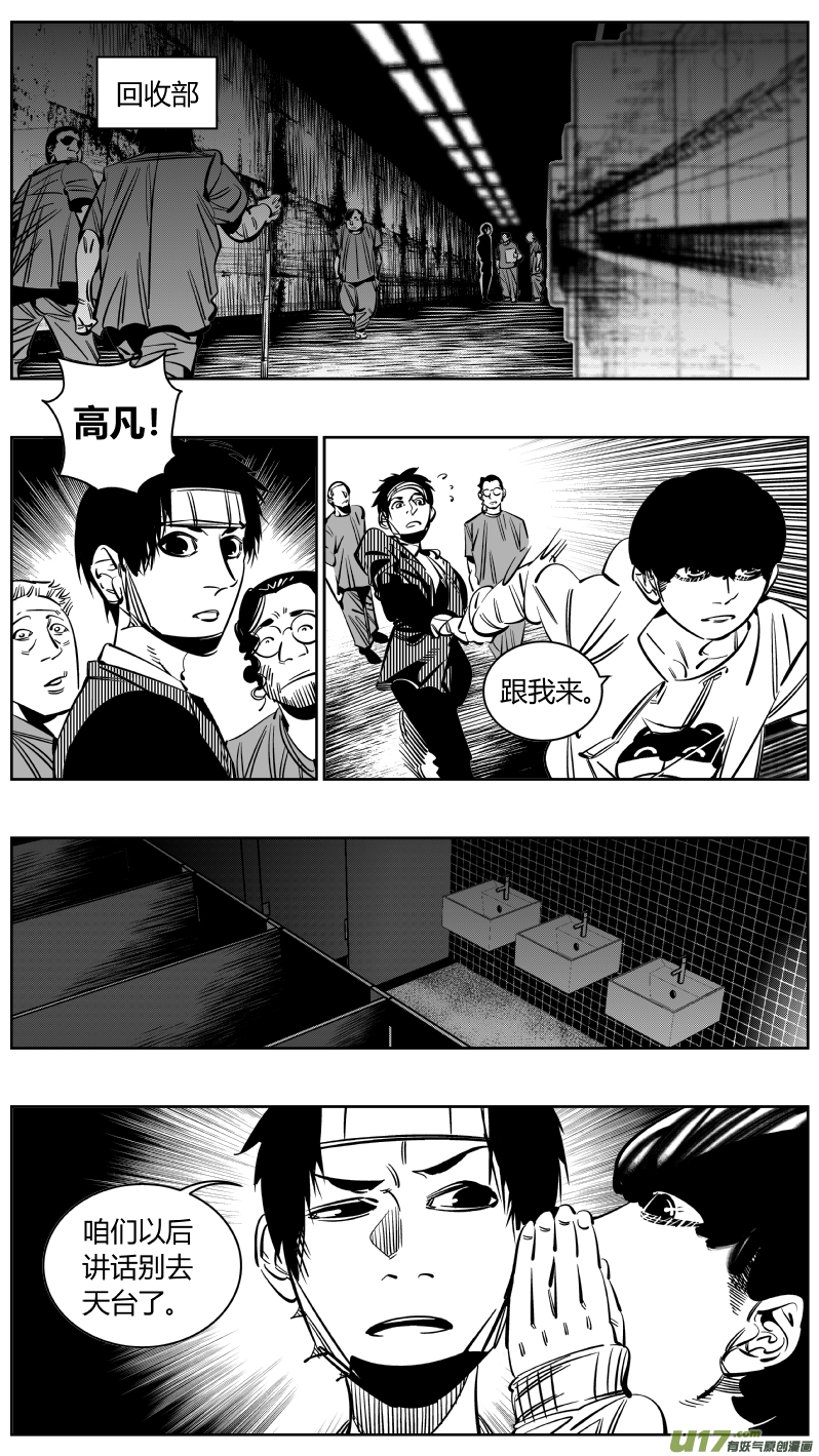 我有特别的颜艺技巧韩漫全集-224.听戏无删减无遮挡章节图片 
