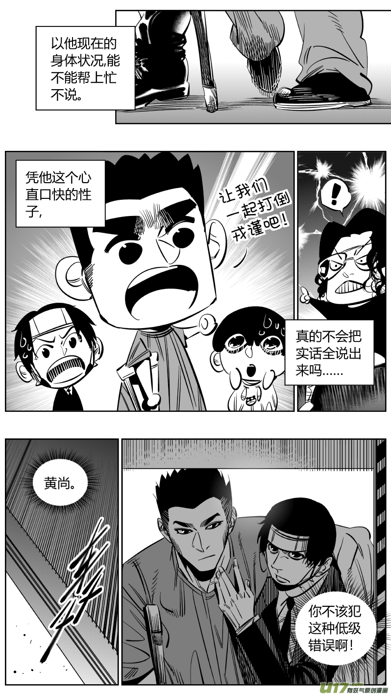 我有特别的颜艺技巧韩漫全集-224.听戏无删减无遮挡章节图片 