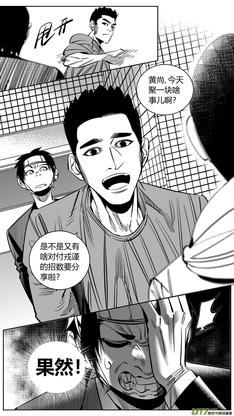我有特别的颜艺技巧韩漫全集-224.听戏无删减无遮挡章节图片 