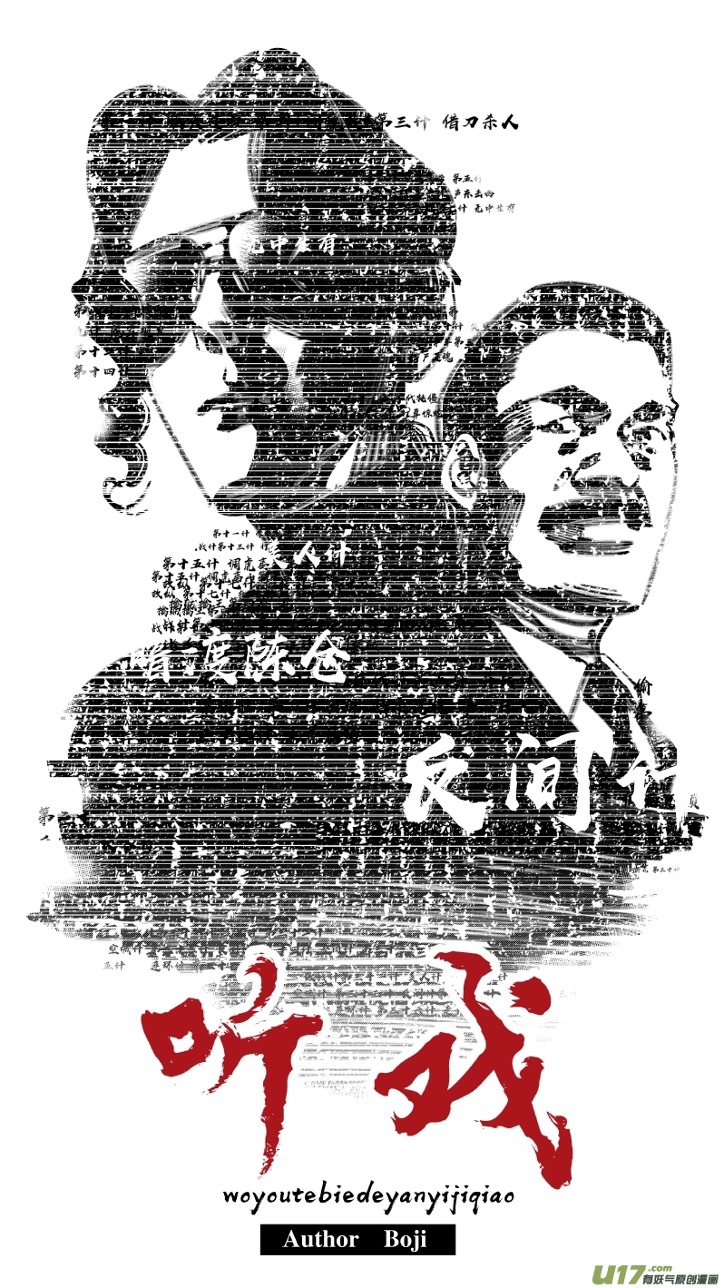 我有特别的颜艺技巧韩漫全集-225.听戏2.0无删减无遮挡章节图片 