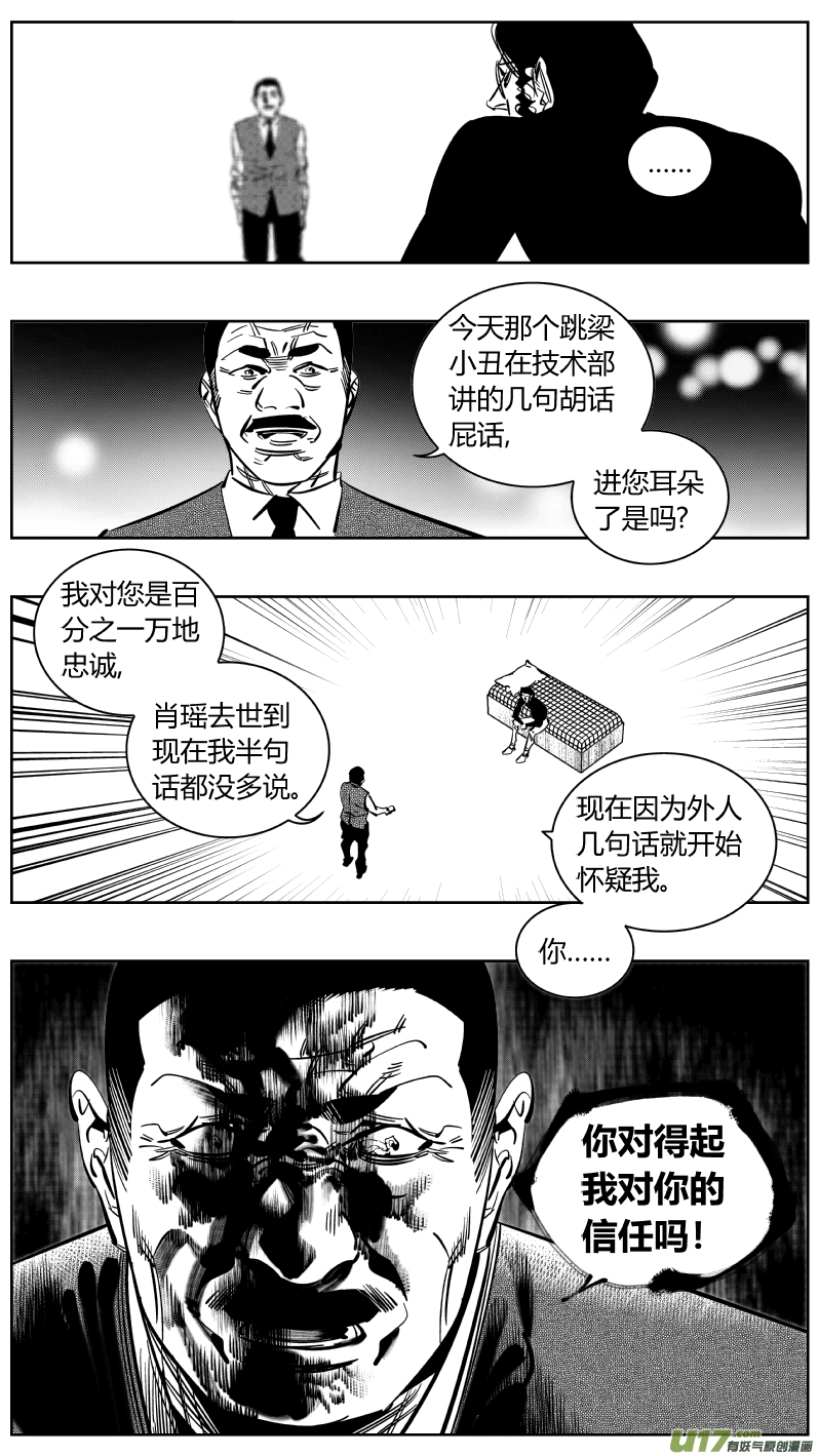 我有特别的颜艺技巧韩漫全集-225.听戏2.0无删减无遮挡章节图片 