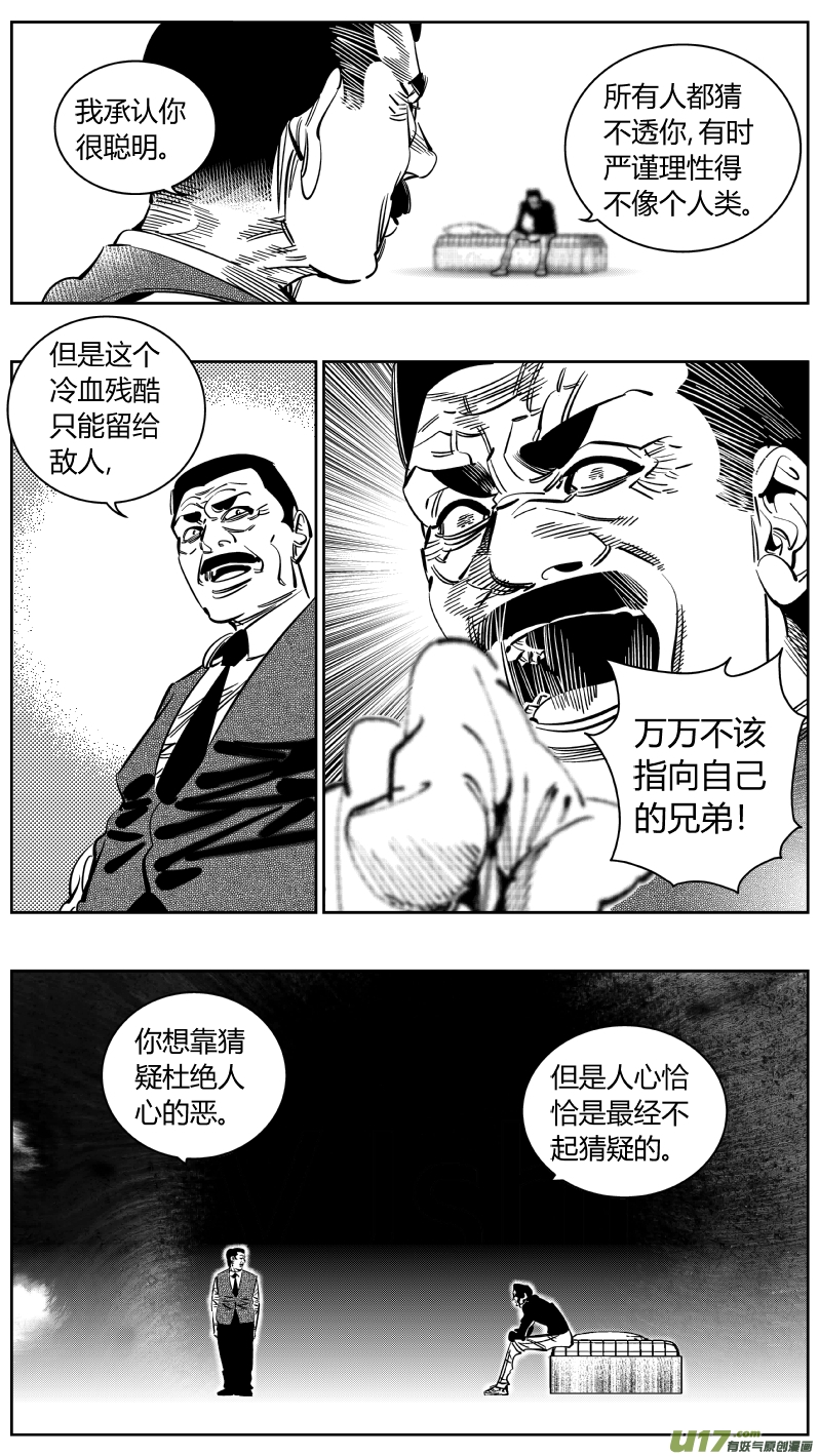 我有特别的颜艺技巧韩漫全集-225.听戏2.0无删减无遮挡章节图片 